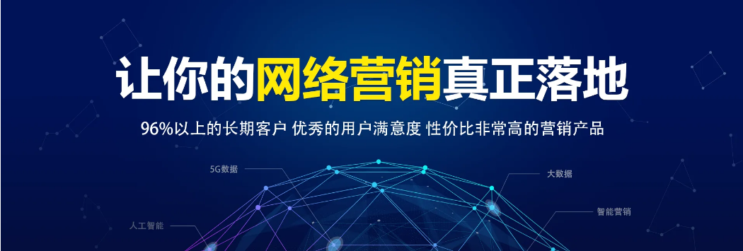 深圳網(wǎng)絡(luò)營銷有幾大雷區(qū)，企業(yè)老板可留意