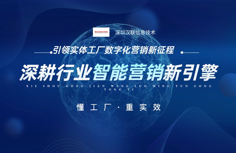 引領(lǐng)實(shí)體工廠數(shù)字化營銷新征程.jpg