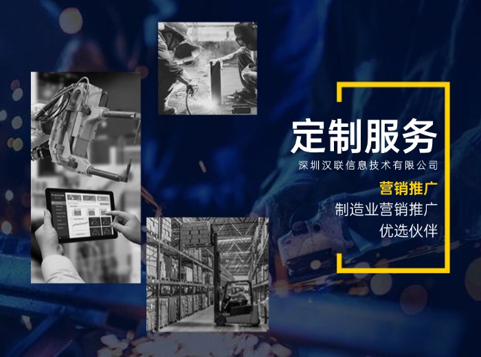 制造業(yè)優(yōu)選伙伴.jpg