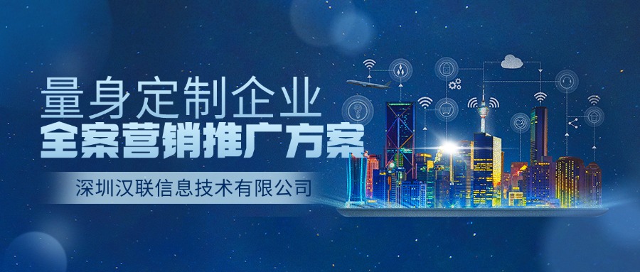 全案營(yíng)銷(xiāo)推廣方案.jpg