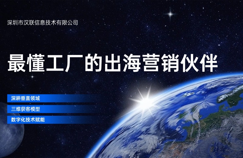 出海營銷伙伴.jpg